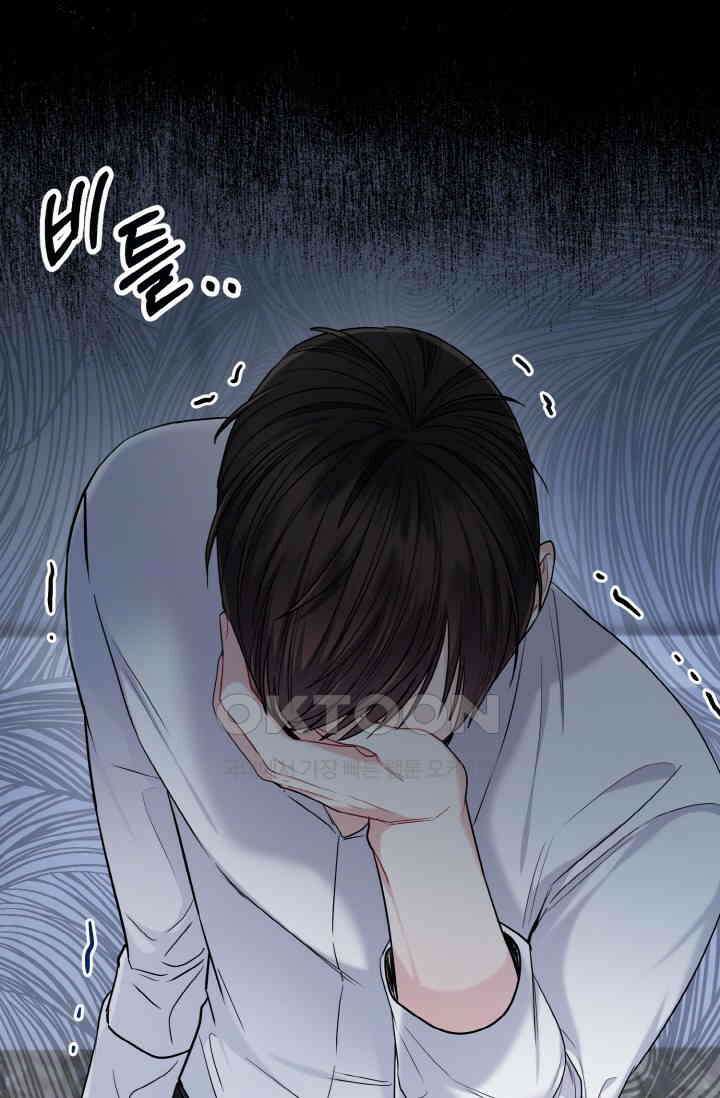 대체불가 키스신 21화 106