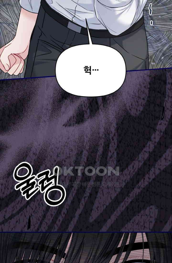 대체불가 키스신 21화 107