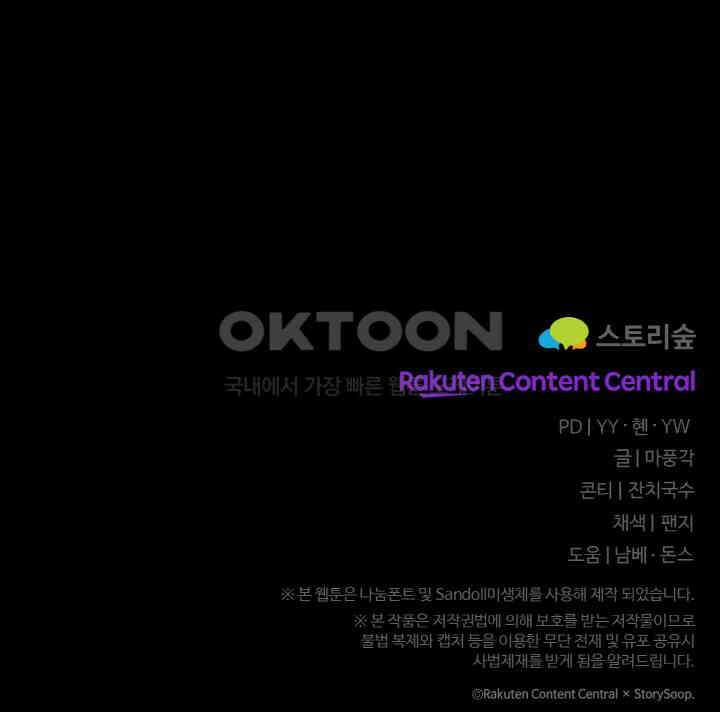 대체불가 키스신 21화 111