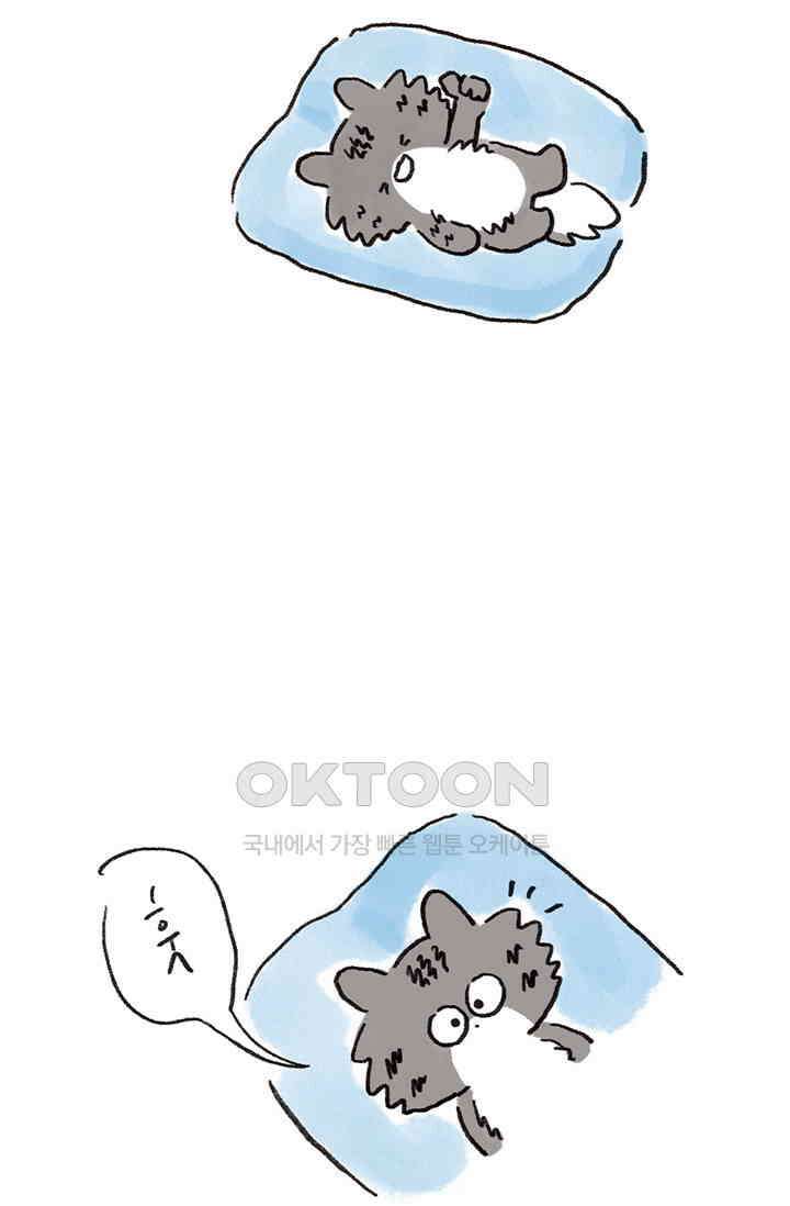 은동스+옹동스 은동스 231화． 경추베개의 비밀 10