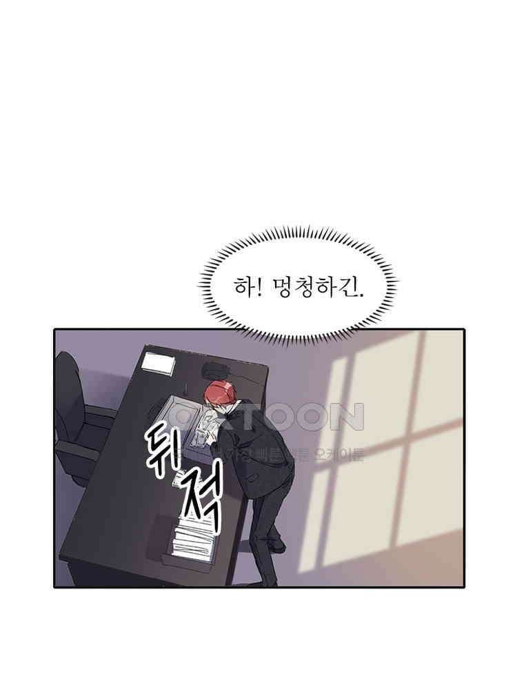 이혼 후 전남편이 충견이 되었다 27화 6