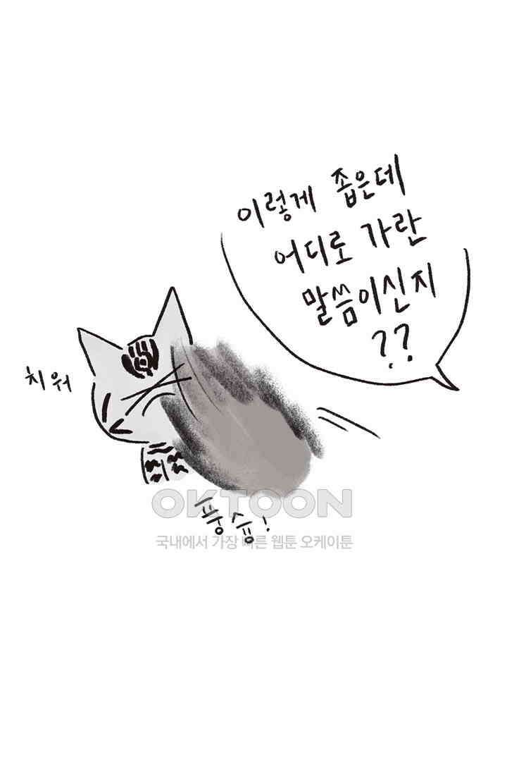 은동스+옹동스 은동스 239화． 과거는 미래를 만든다 7