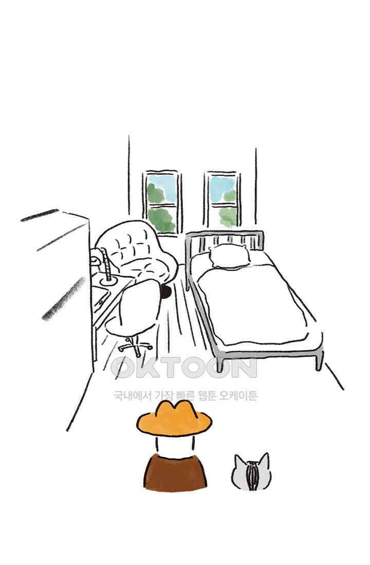 은동스+옹동스 은동스 243화． 좋은 인상 3