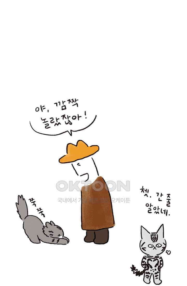 은동스+옹동스 은동스 243화． 좋은 인상 6