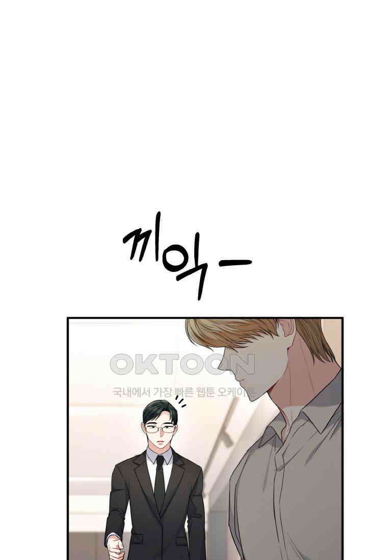 대체불가 키스신 29화 1