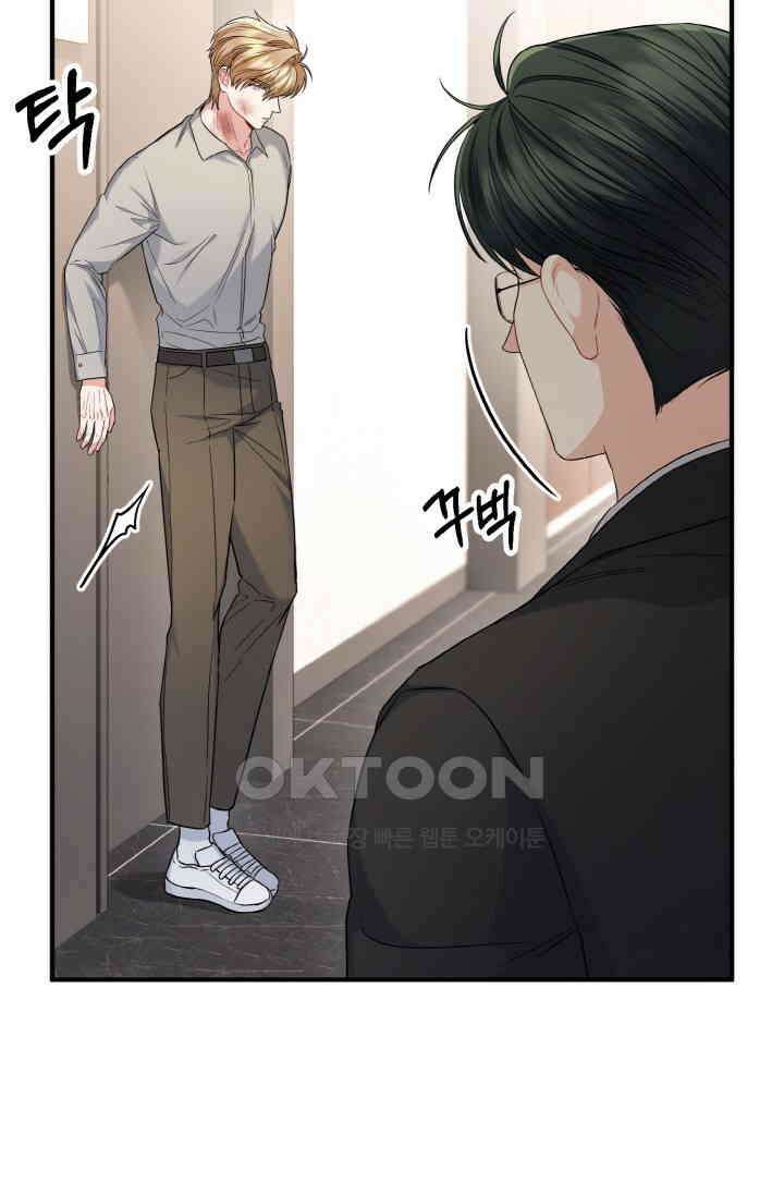 대체불가 키스신 29화 3