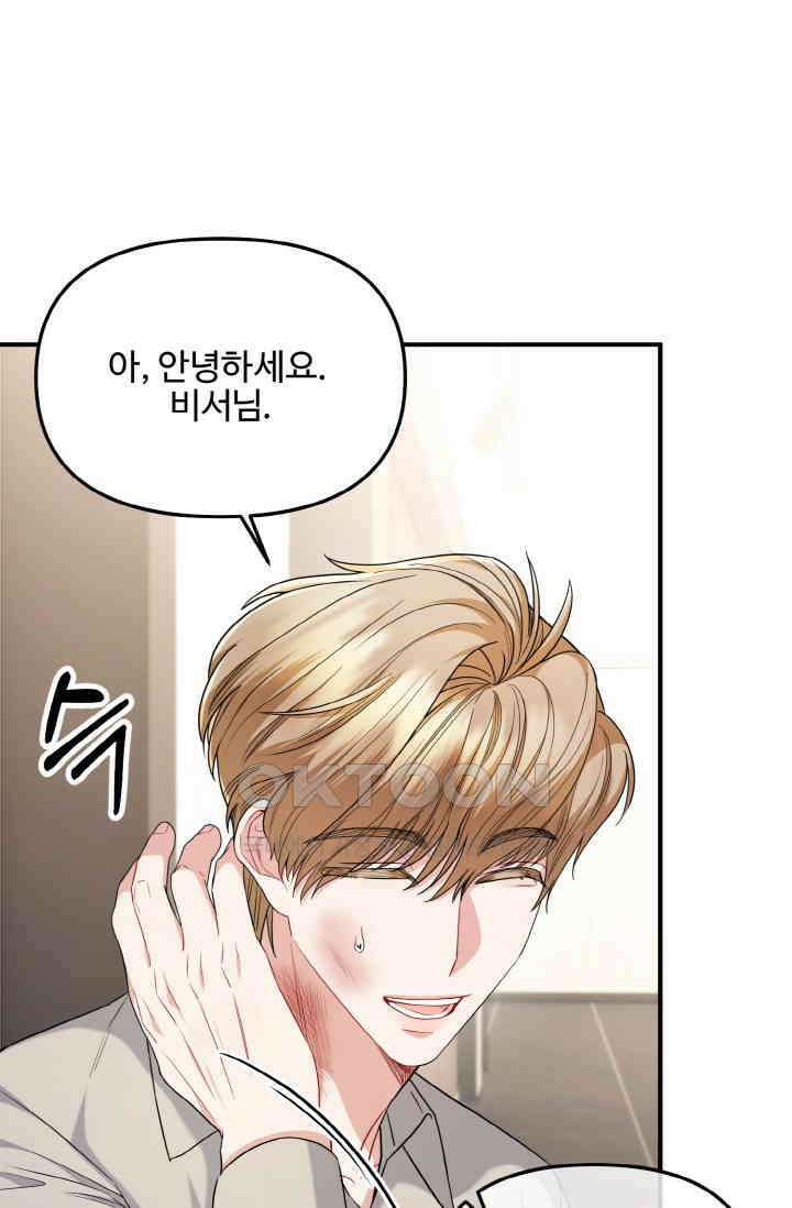 대체불가 키스신 29화 4