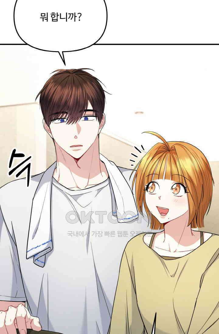 대체불가 키스신 29화 14