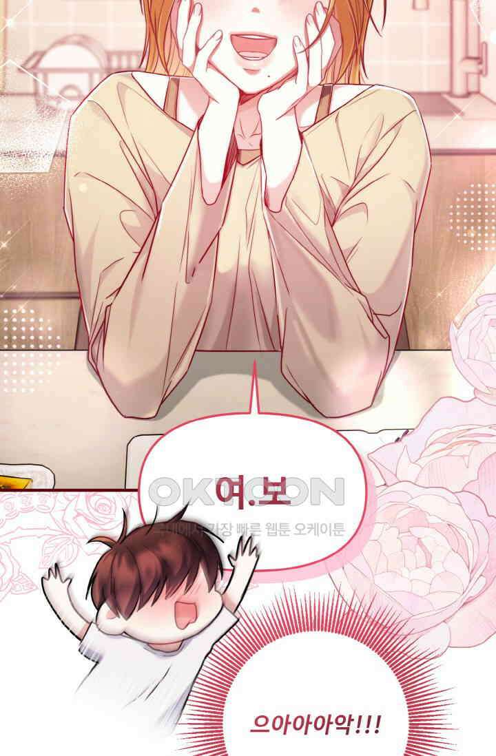 대체불가 키스신 29화 21