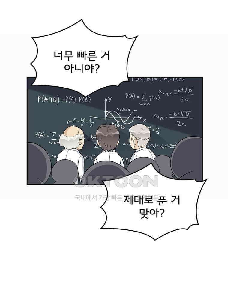 이혼 후 전남편이 충견이 되었다 39화 3