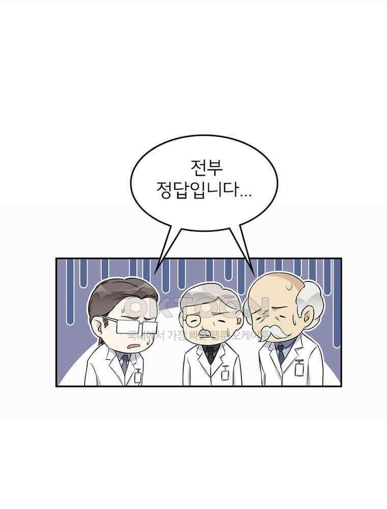 이혼 후 전남편이 충견이 되었다 39화 6