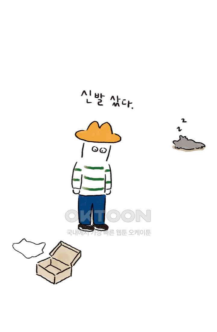 은동스+옹동스 은동스 254화． 매드 사이언티스트 2