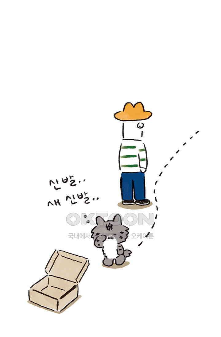 은동스+옹동스 은동스 254화． 매드 사이언티스트 4