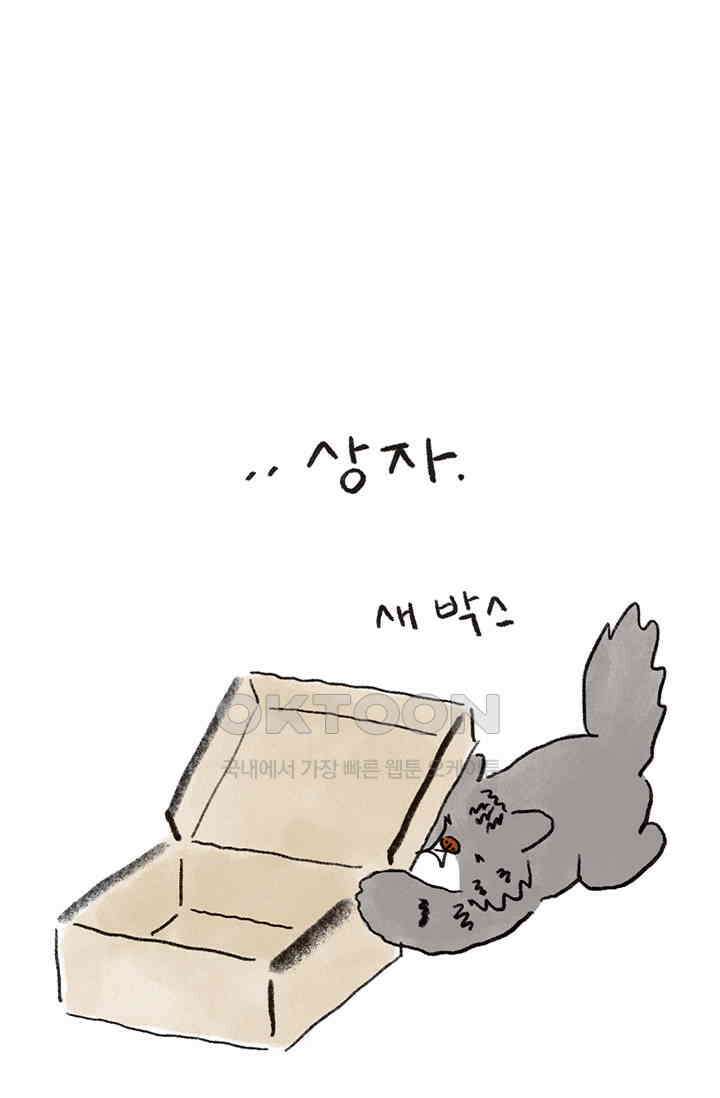 은동스+옹동스 은동스 254화． 매드 사이언티스트 5