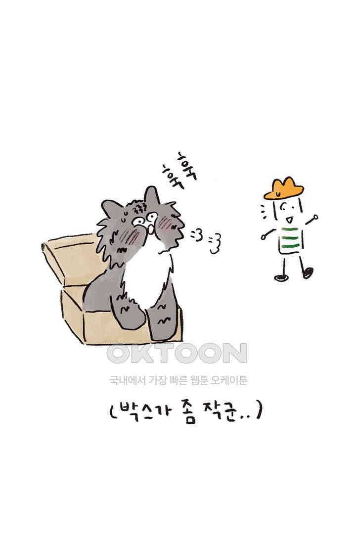 은동스+옹동스 은동스 254화． 매드 사이언티스트 9