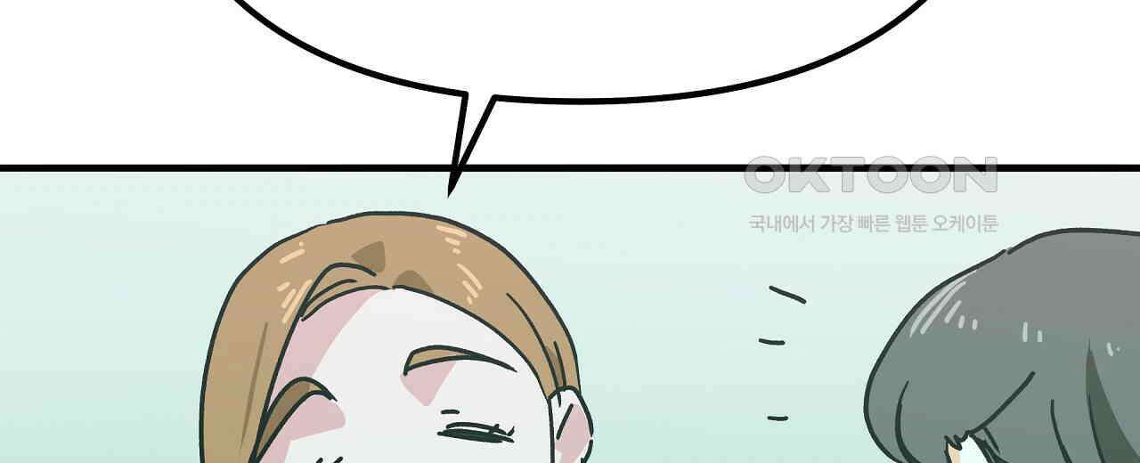 우리 모두는 누군가의 첫사랑이었다 52화 2