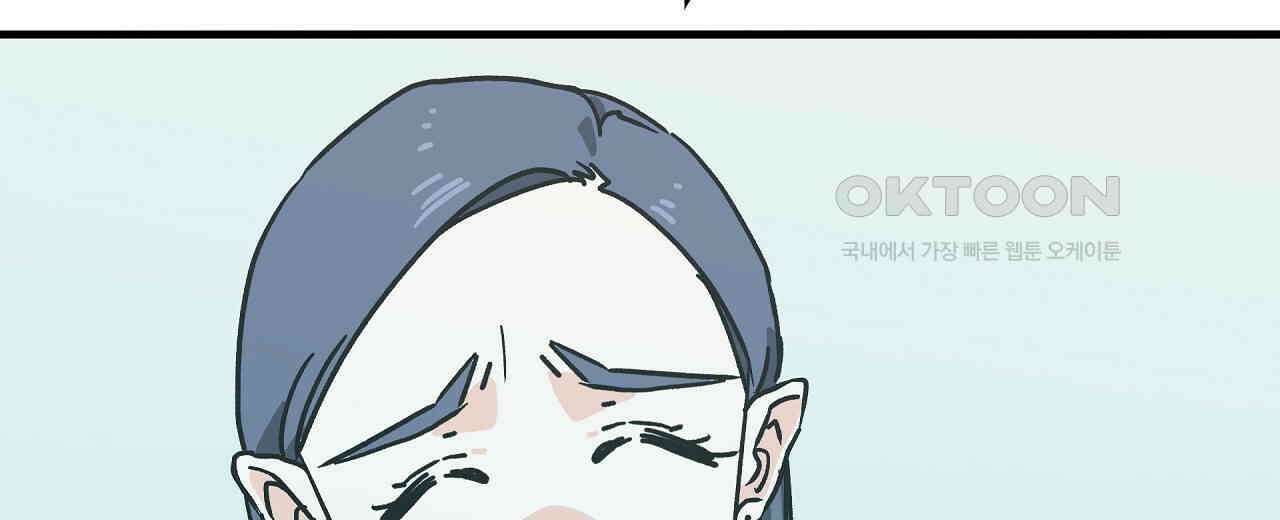 우리 모두는 누군가의 첫사랑이었다 52화 14