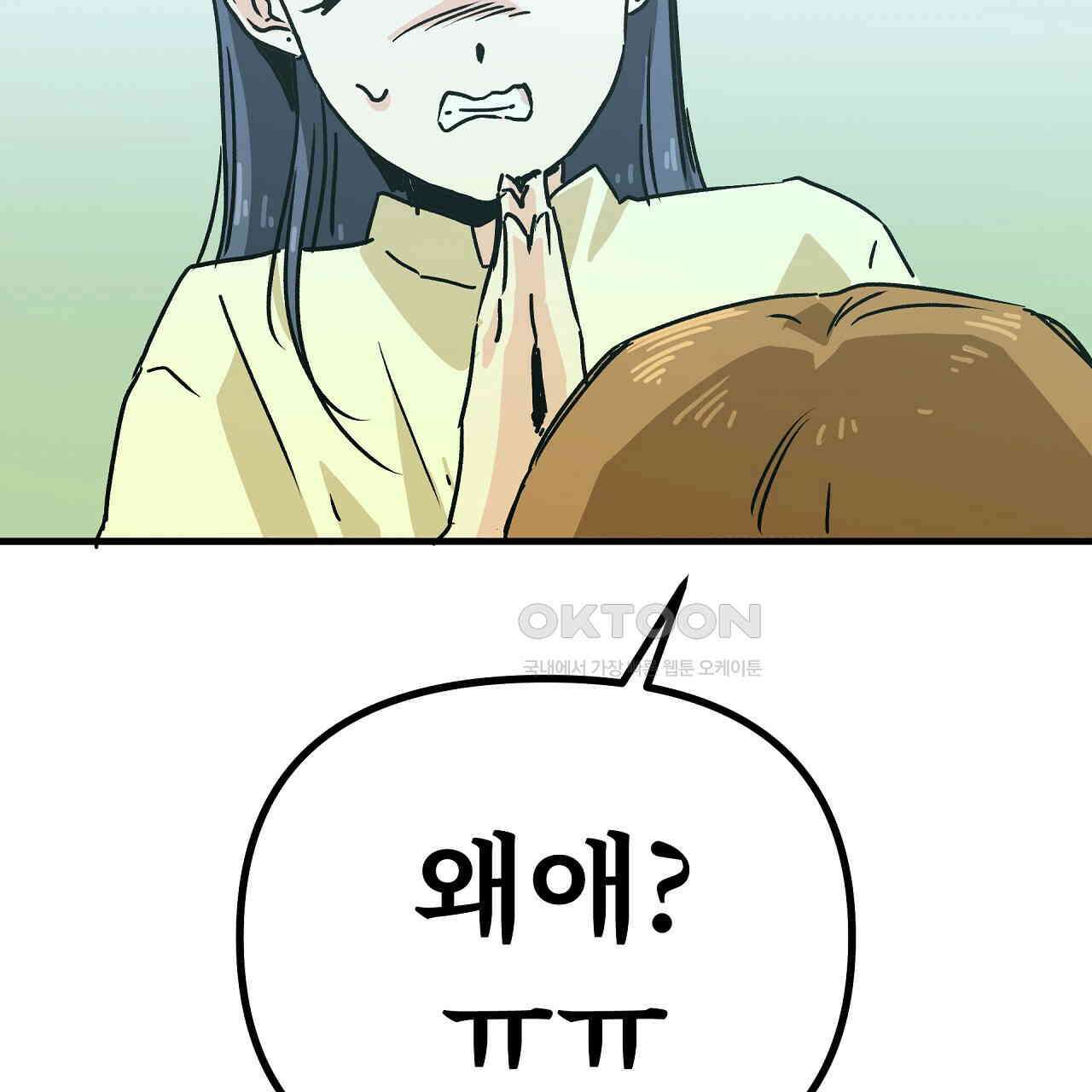 우리 모두는 누군가의 첫사랑이었다 52화 15