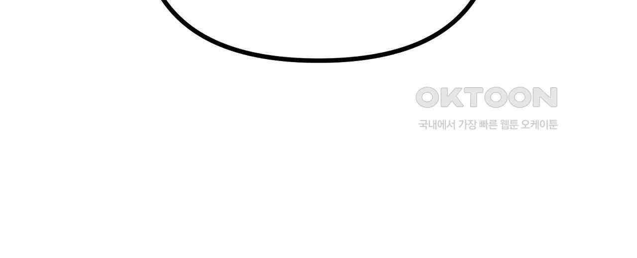 우리 모두는 누군가의 첫사랑이었다 52화 16