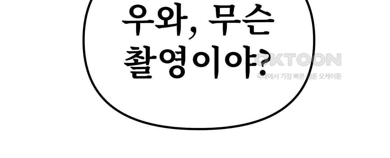 우리 모두는 누군가의 첫사랑이었다 52화 20
