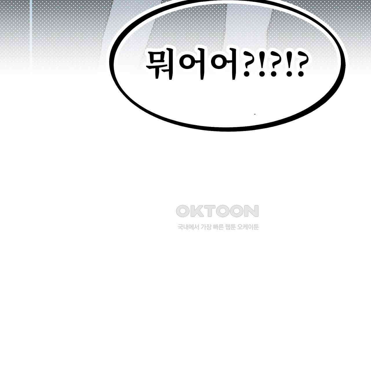 우리 모두는 누군가의 첫사랑이었다 52화 25