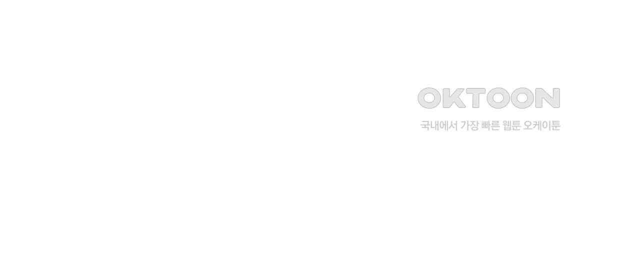 우리 모두는 누군가의 첫사랑이었다 52화 38