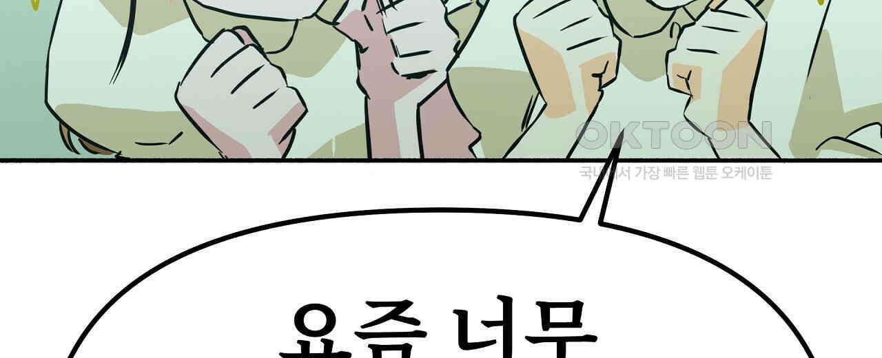 우리 모두는 누군가의 첫사랑이었다 52화 42