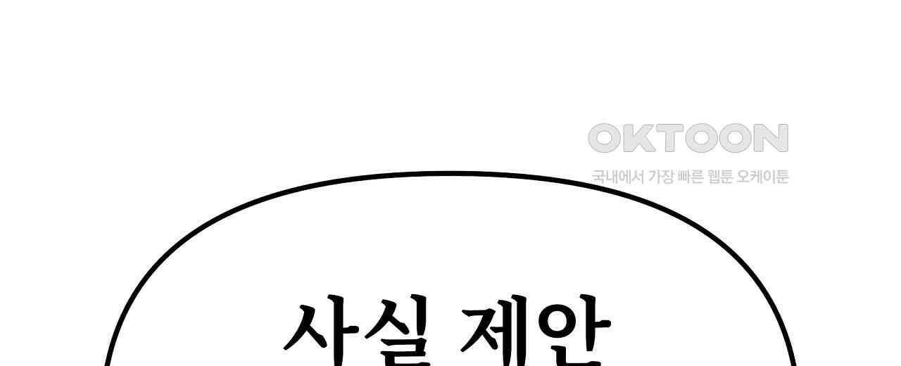 우리 모두는 누군가의 첫사랑이었다 52화 44