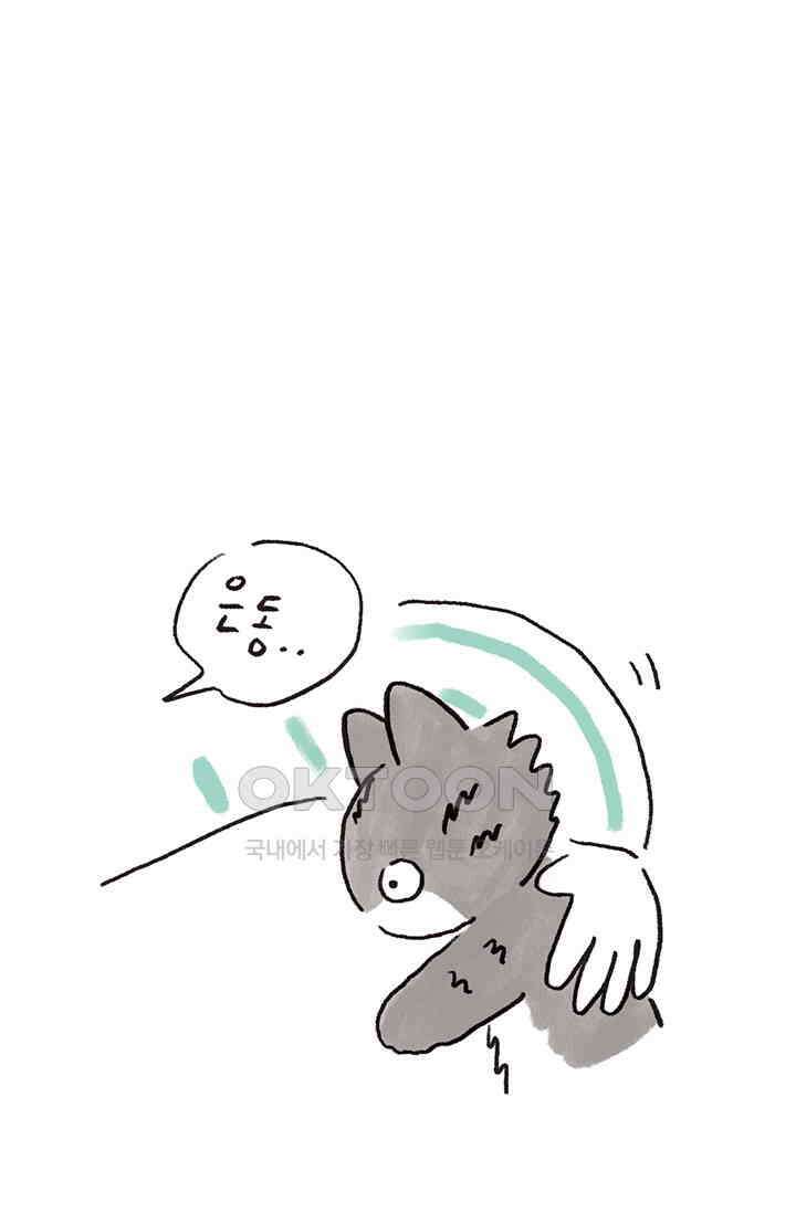 은동스+옹동스 은동스 263화． 특별한 생일이란 6