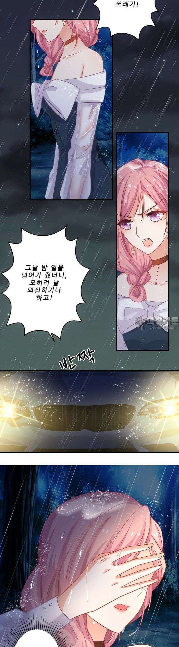 어쩌다 부부 16화 5
