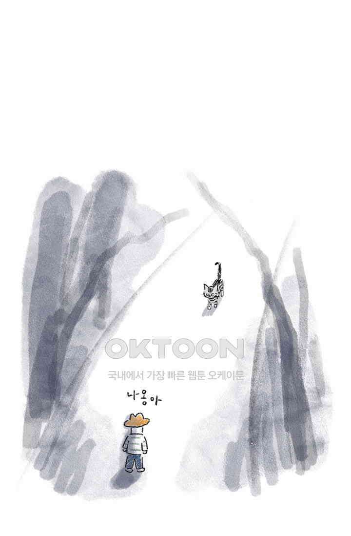 은동스+옹동스 은동스 274화． 갑자기 떠오르는 꿈 8
