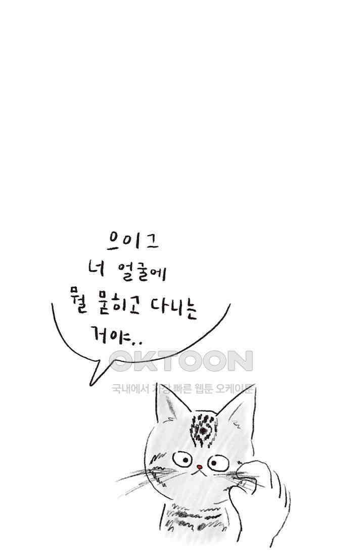 은동스+옹동스 은동스 274화． 갑자기 떠오르는 꿈 10