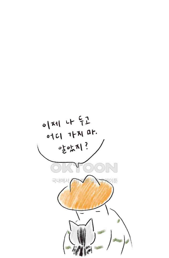 은동스+옹동스 은동스 274화． 갑자기 떠오르는 꿈 11