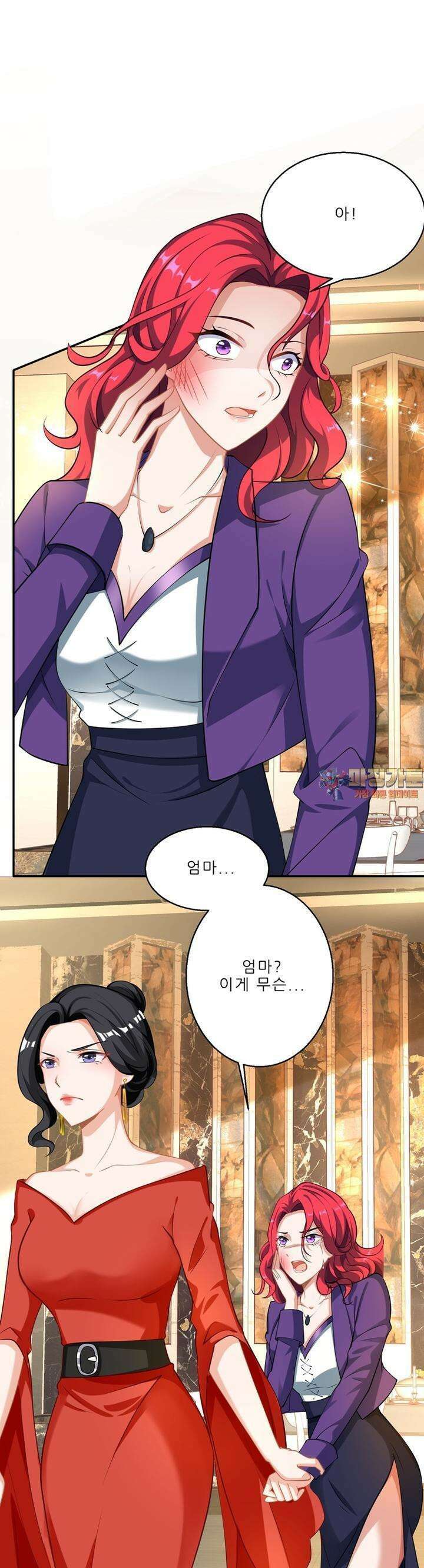 어쩌다 부부 23화 1