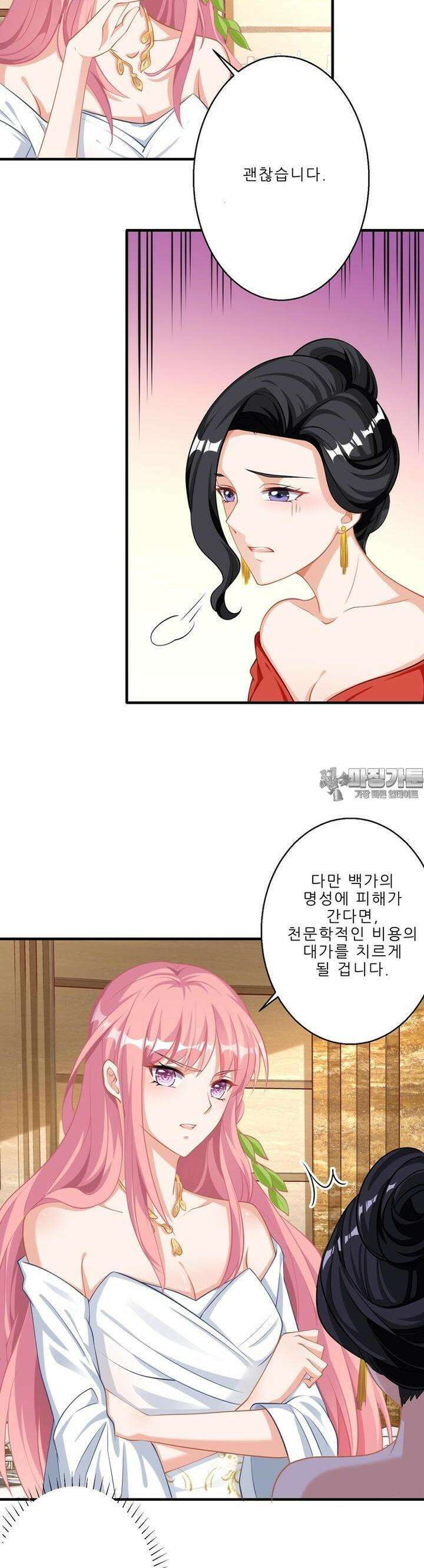 어쩌다 부부 23화 4
