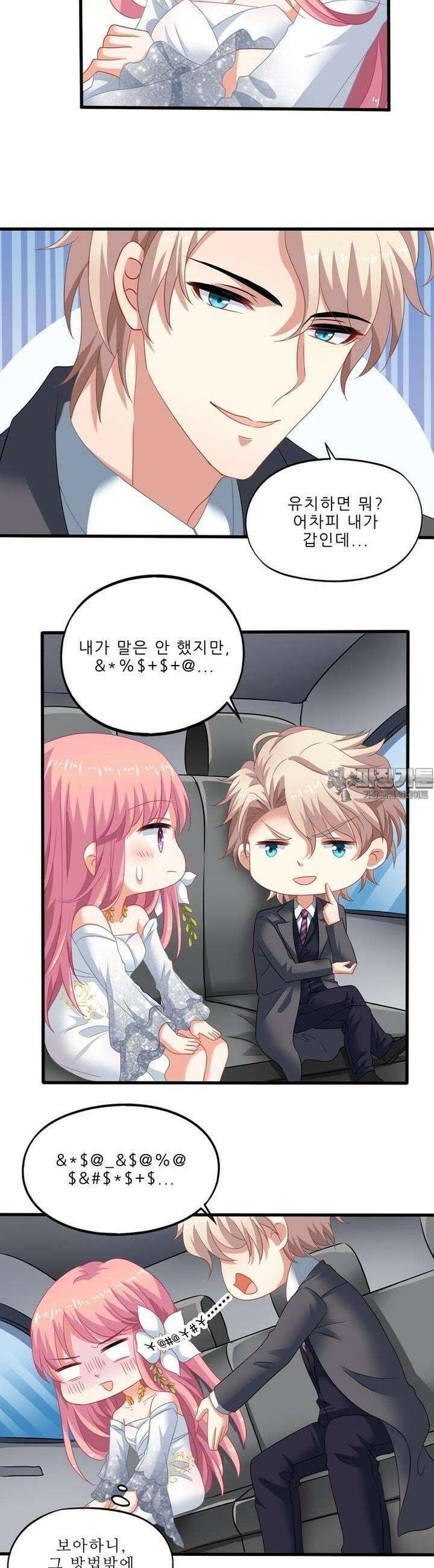 어쩌다 부부 28화 4