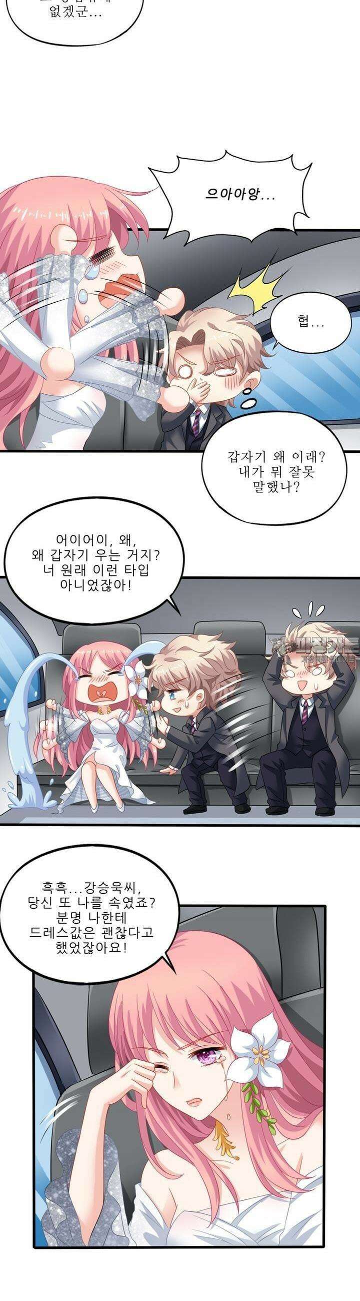 어쩌다 부부 28화 5