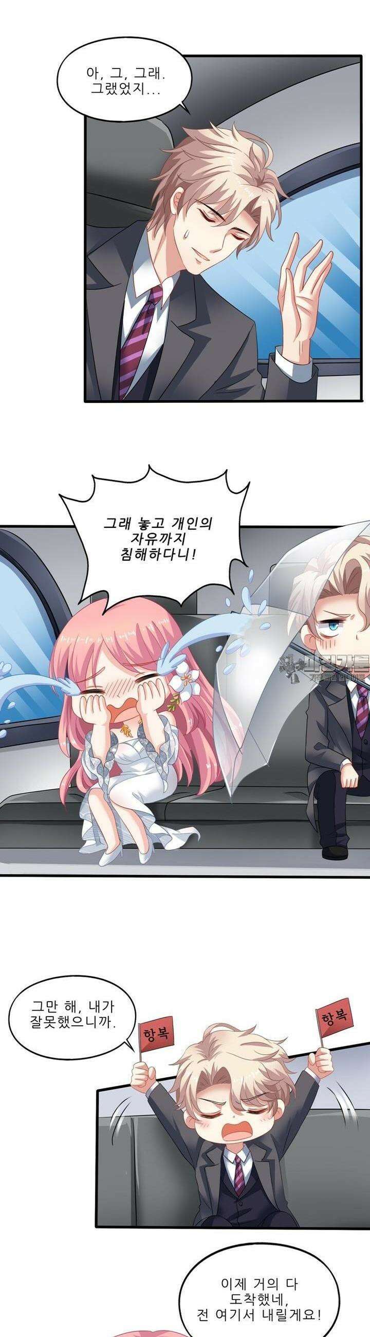 어쩌다 부부 28화 6
