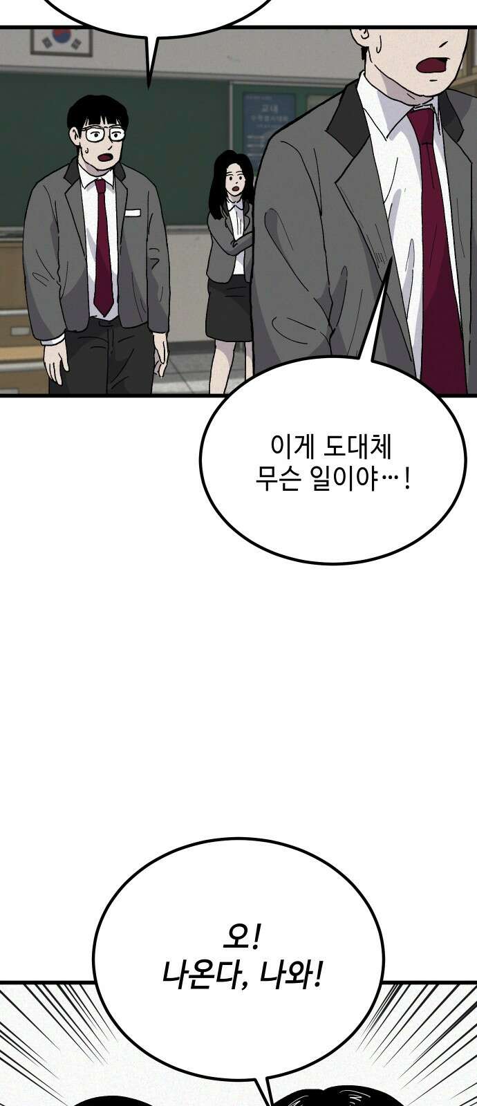 들개 [네이버] 2화 12