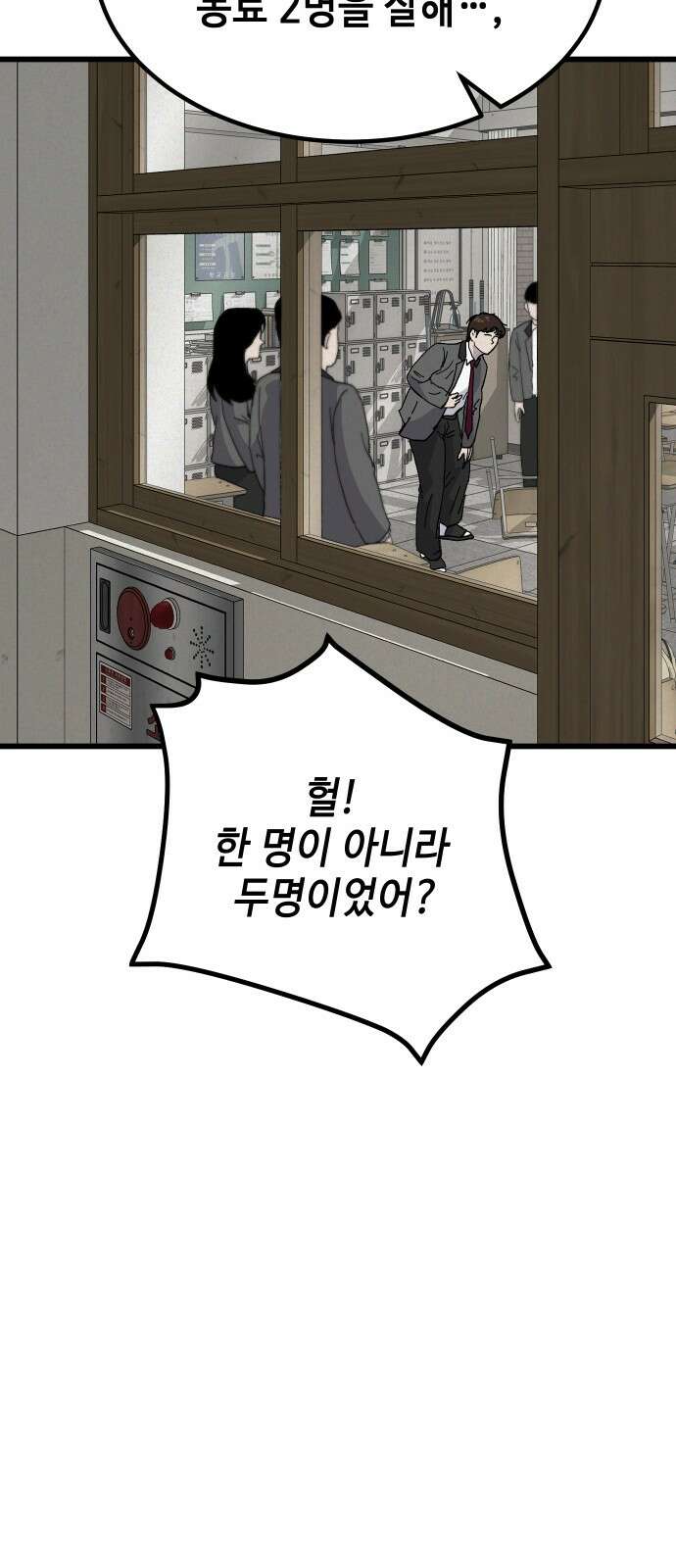 들개 [네이버] 2화 14