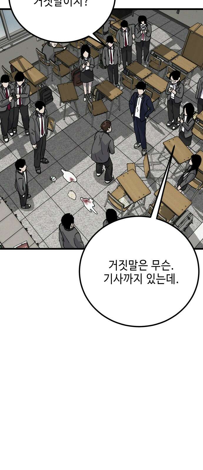 들개 [네이버] 2화 16
