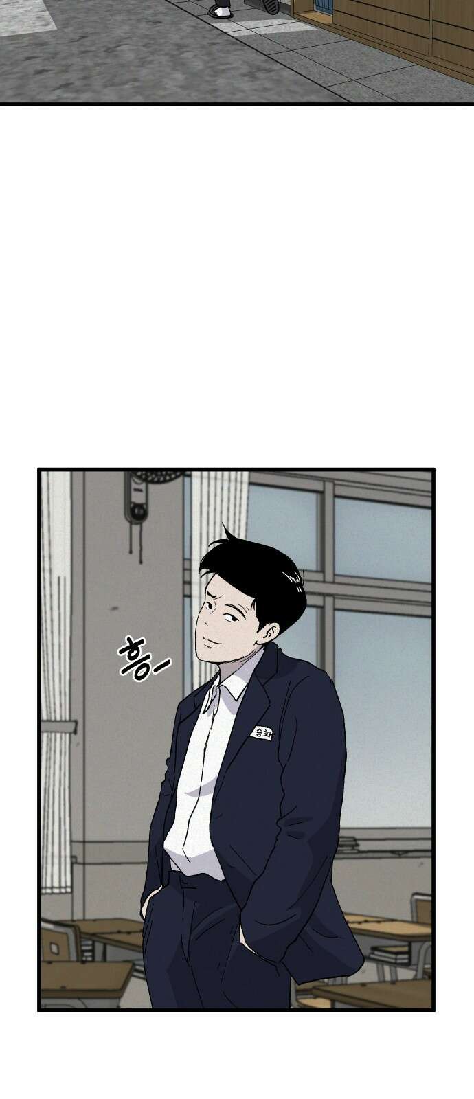 들개 [네이버] 2화 20