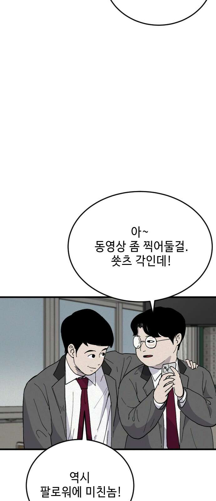 들개 [네이버] 2화 22