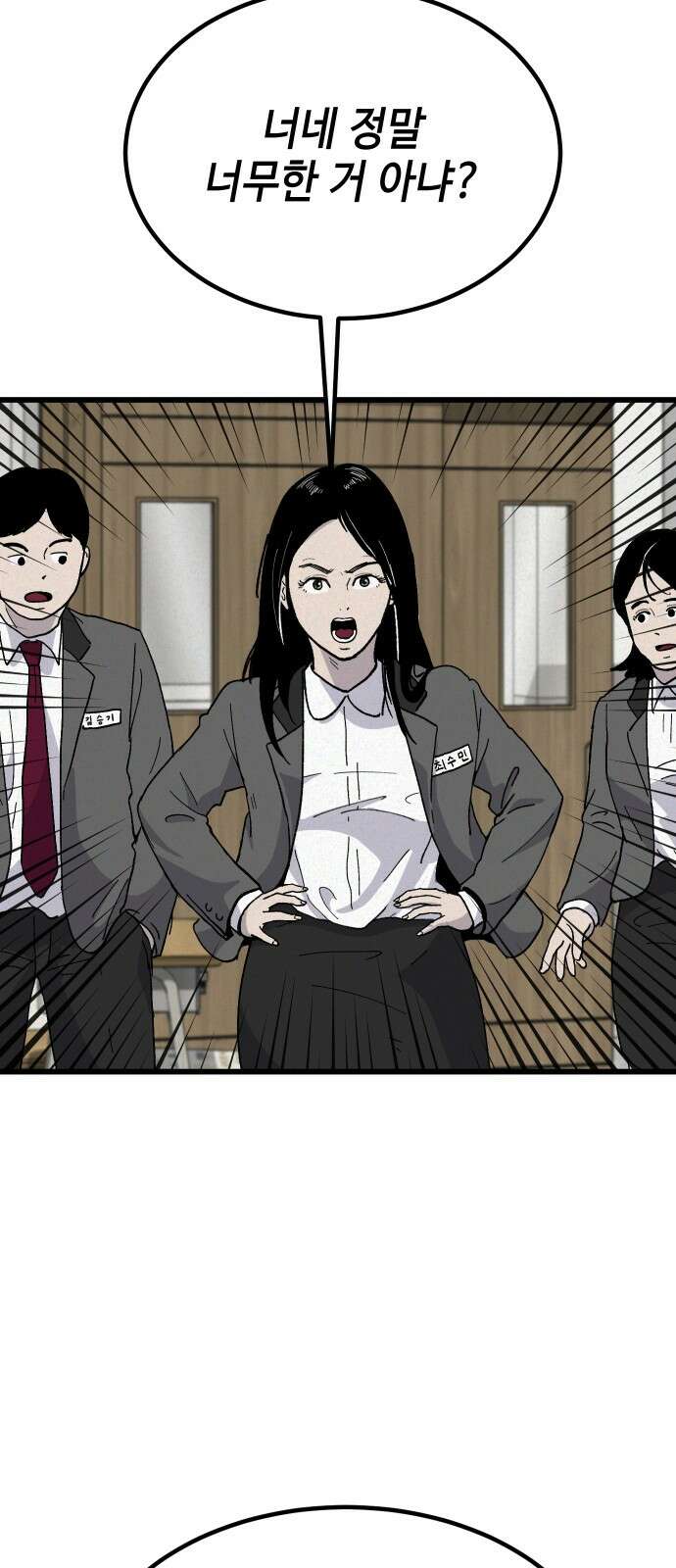 들개 [네이버] 2화 25