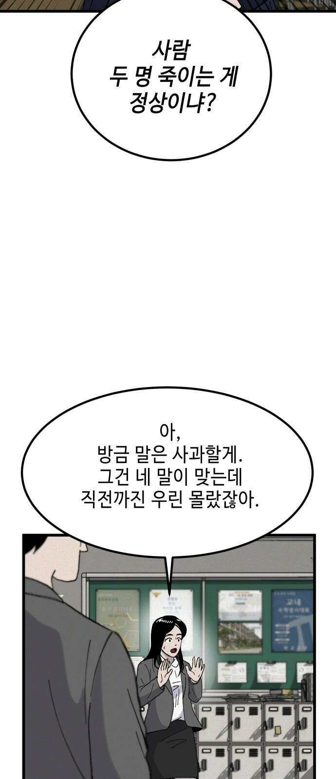 들개 [네이버] 2화 32