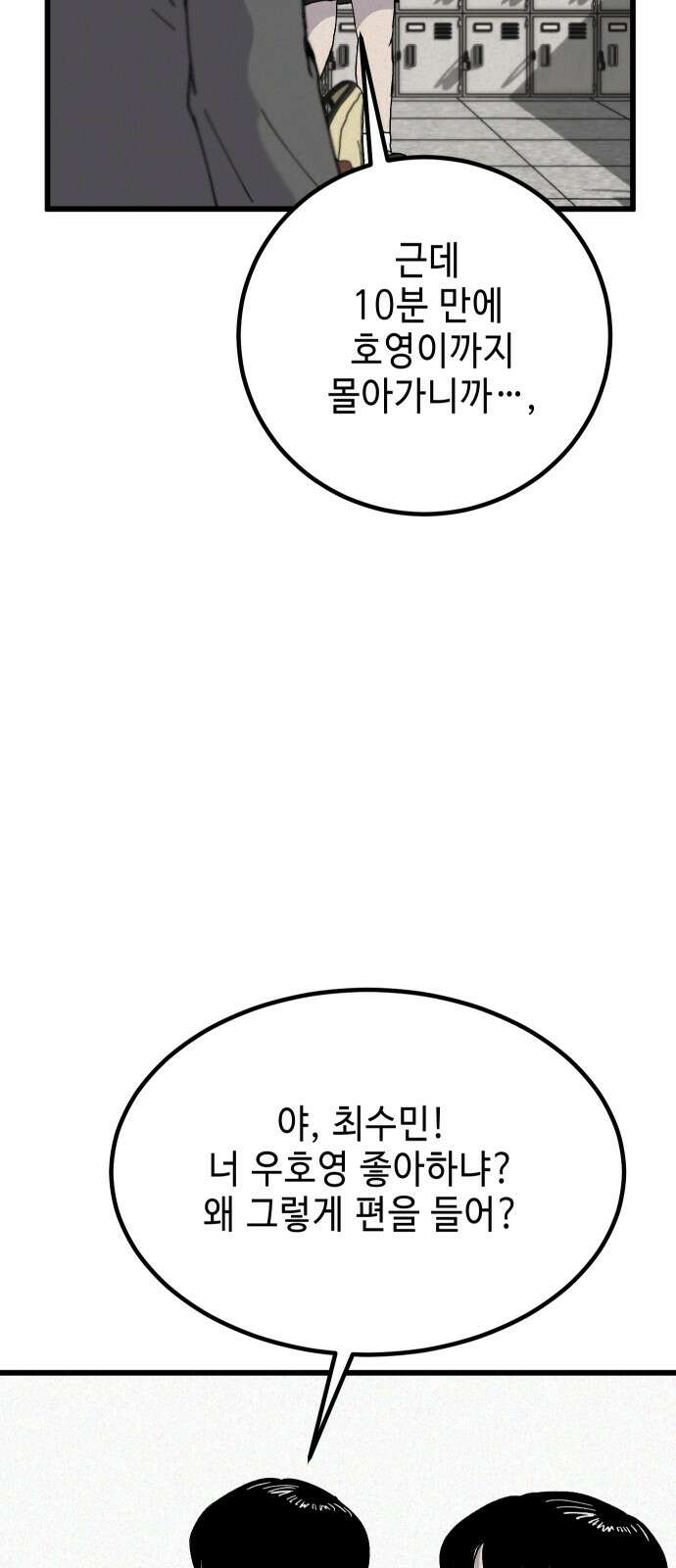 들개 [네이버] 2화 33