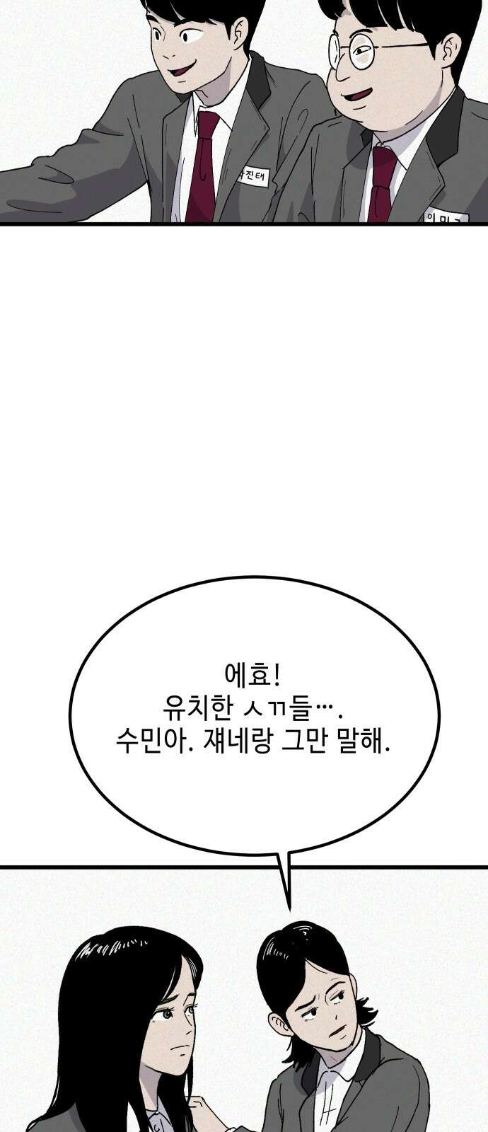 들개 [네이버] 2화 34