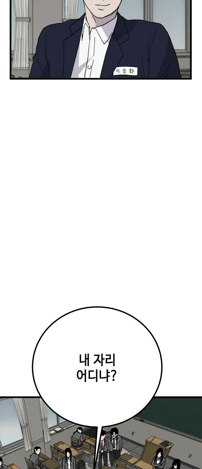 들개 [네이버] 2화 36