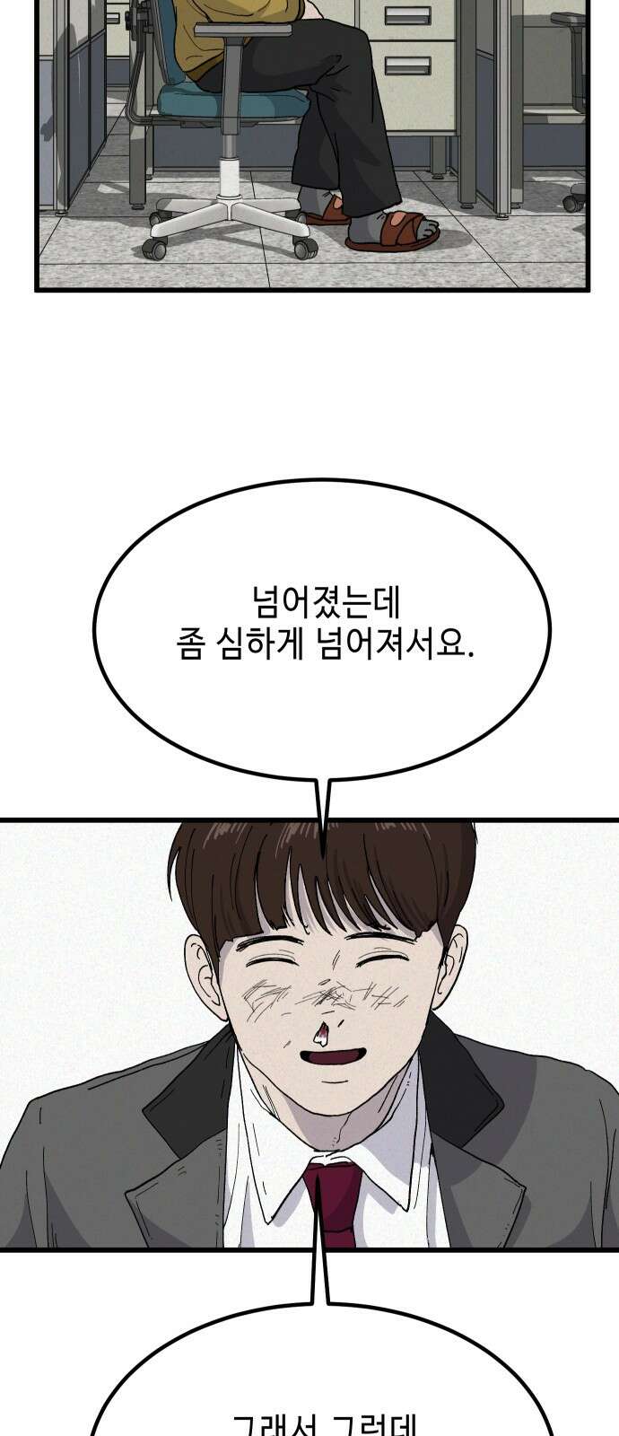 들개 [네이버] 2화 39