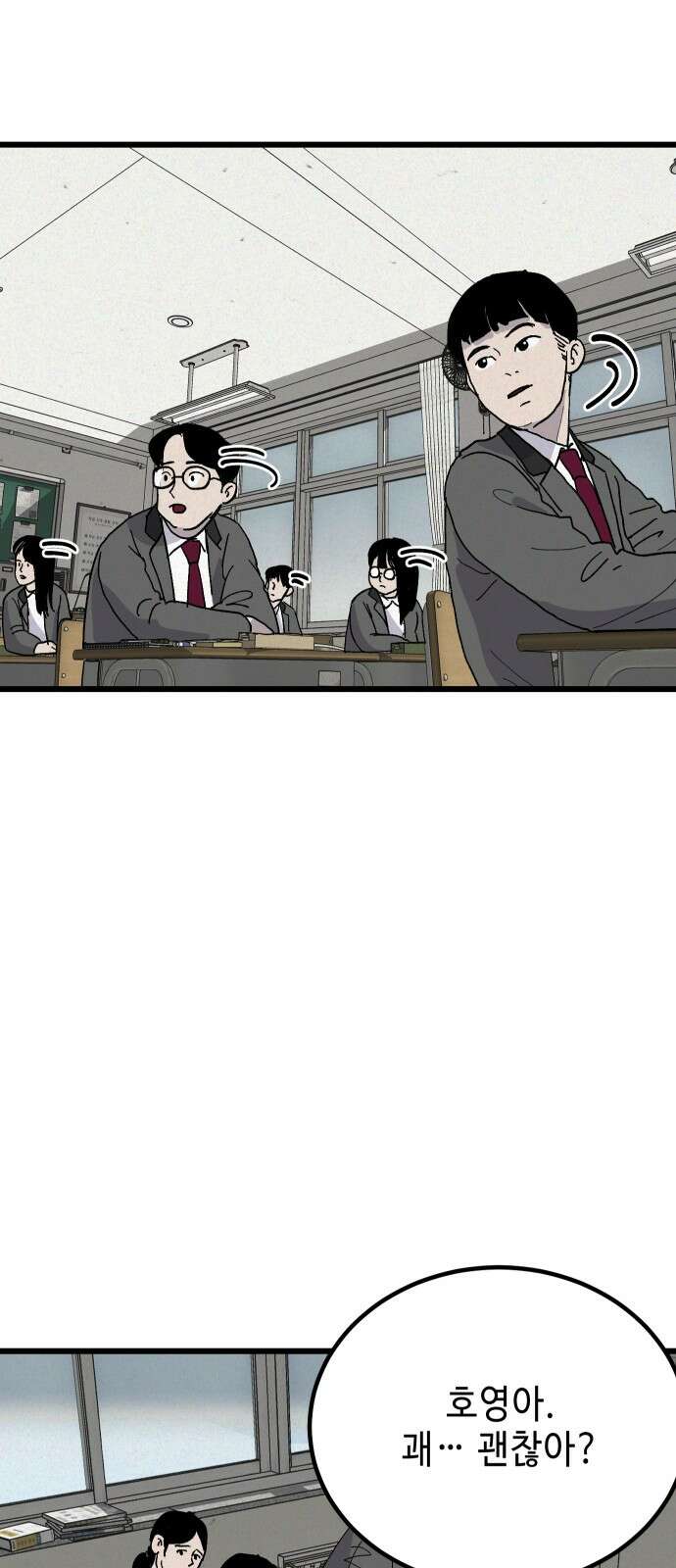 들개 [네이버] 2화 43